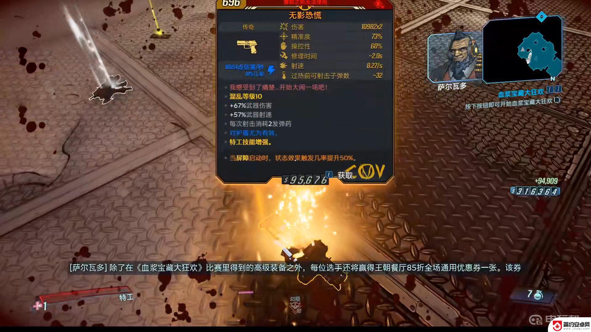 无主之地3无影恐慌在哪刷 《无主之地3》无影恐慌怎么刷