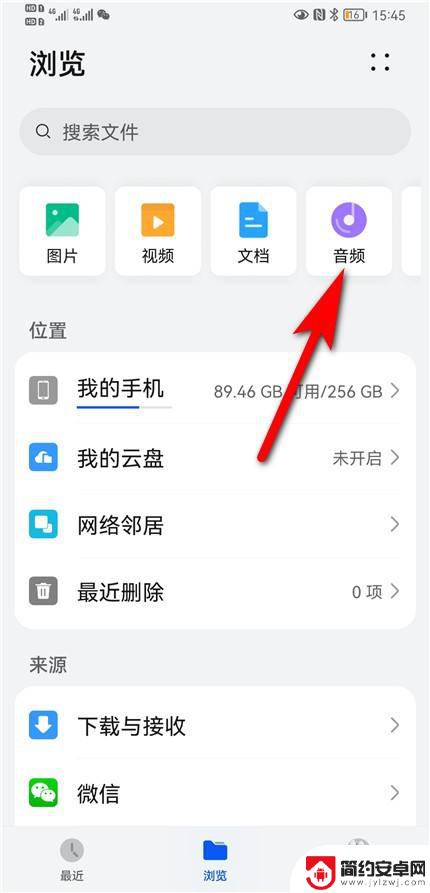 华为手机怎么查找手机音乐 华为手机本地音乐播放器