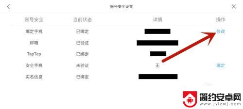原神能改手机号吗 原神改绑定手机号教程