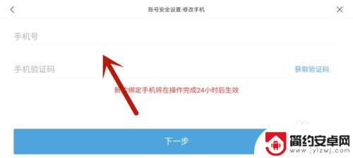 原神能改手机号吗 原神改绑定手机号教程