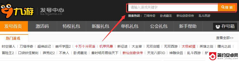 真命天子最新兑换码在哪 真命天子手游礼包领取地址