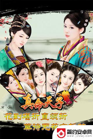 真命天子最新兑换码在哪 真命天子手游礼包领取地址