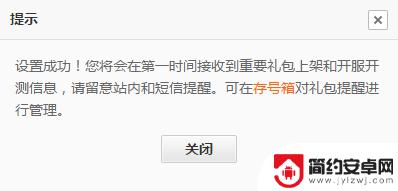 真命天子最新兑换码在哪 真命天子手游礼包领取地址