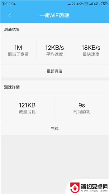 格力手机网速如何测试 怎样用手机测试网速