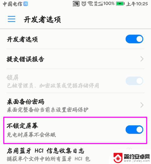 华为手机怎么可以不锁屏 怎样设置华为手机不锁屏