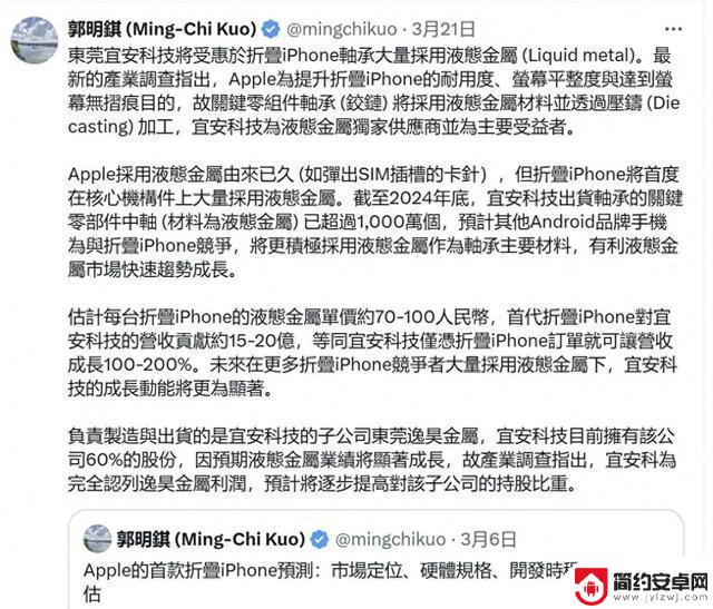 iPhone 17 Air 镜组调整曝光，折叠屏 iPhone 最新进展引热议