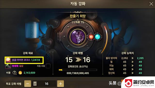 DNF手游攻略:70级减负省百万泰拉,42000抗魔轻松达成,别着急强化20级!
