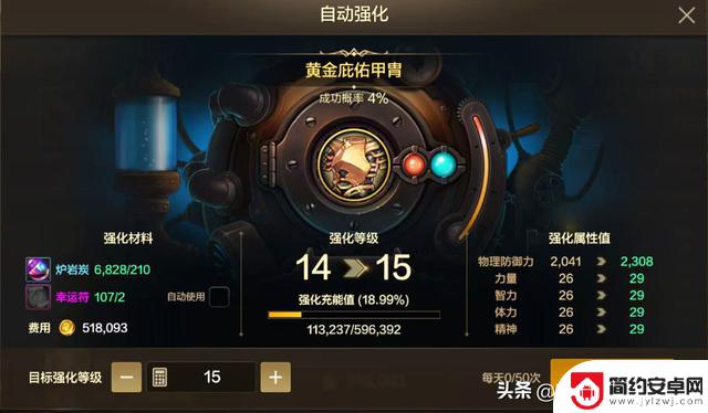 DNF手游攻略:70级减负省百万泰拉,42000抗魔轻松达成,别着急强化20级!