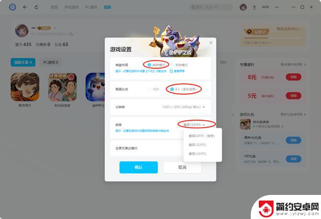 金铲铲之战四周年活动参与方式详解