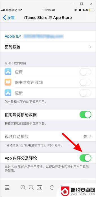 苹果手机怎么关评分 苹果手机如何关闭App内的评分和评论功能
