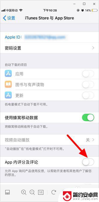 苹果手机怎么关评分 苹果手机如何关闭App内的评分和评论功能