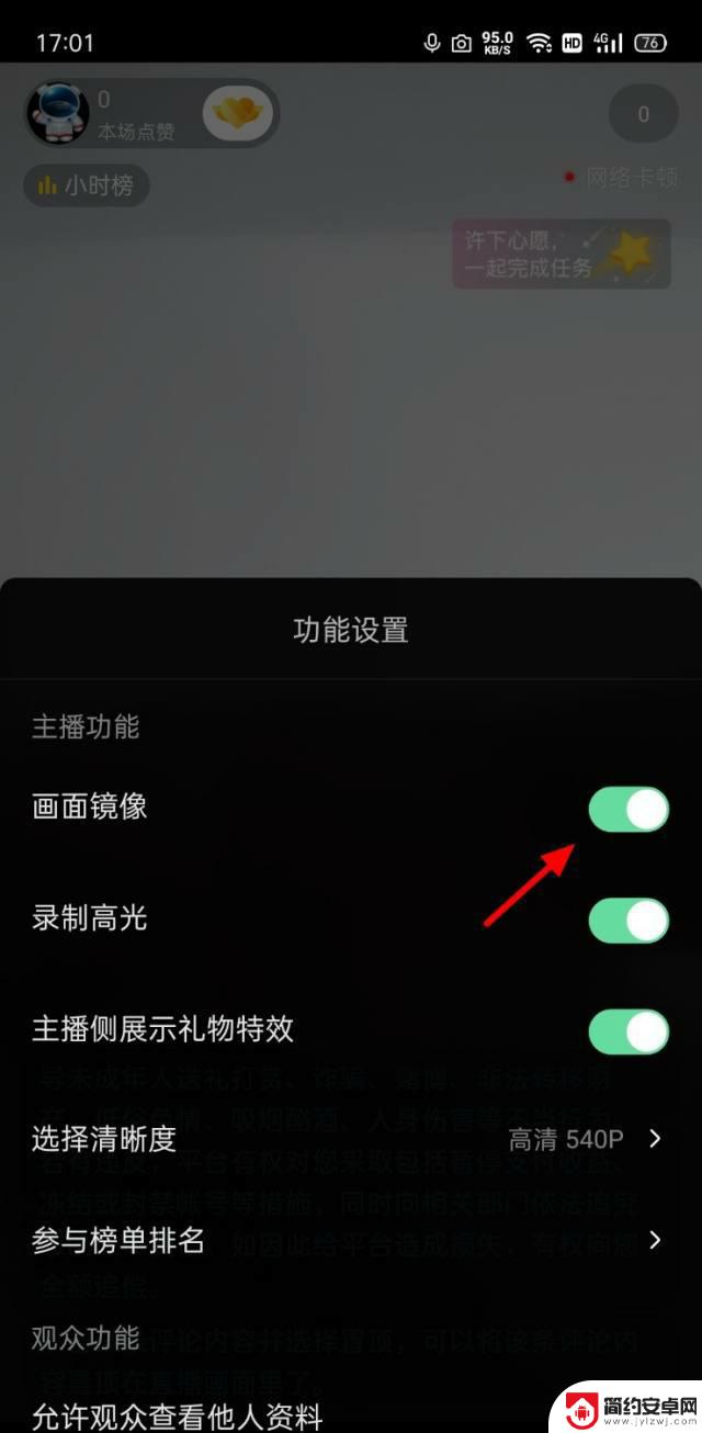 抖音开播怎么镜面(抖音开播怎么上小黄车呢)