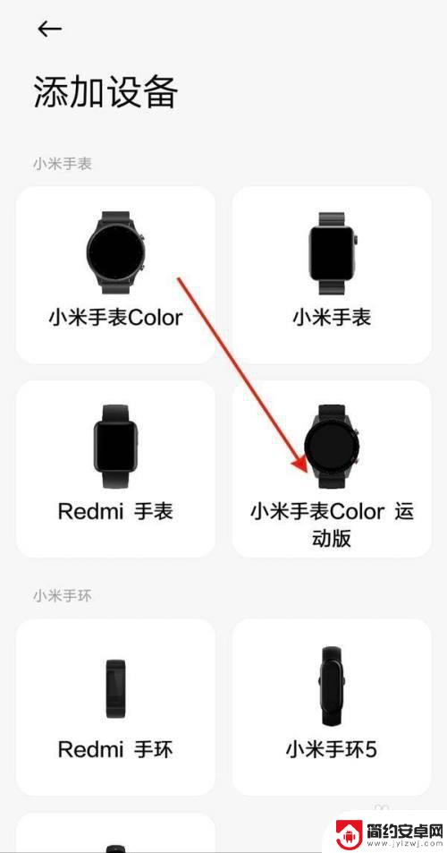苹果手机怎么连接小米手表 如何在苹果手机上连接小米手表