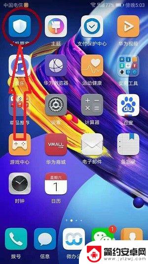 华为手机锁屏不断网怎么设置 华为手机锁屏后无法上网怎么办