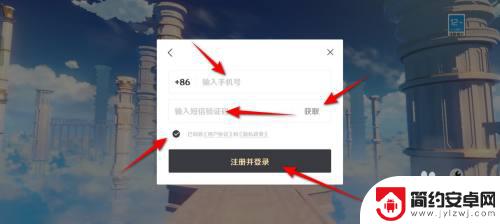 原神如何创建游戏账号登录 原神新号怎么注册