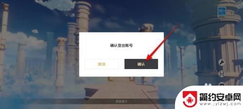 原神如何创建游戏账号登录 原神新号怎么注册