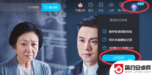 电脑上的优酷会员怎么退出 电脑网页版优酷退出登录步骤