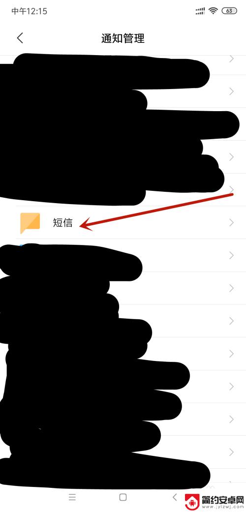 小米手机短信弹框怎么设置 小米手机短信通知关闭方法