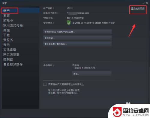 steam如何查看自己的地区 Steam账户怎么查看所在国家