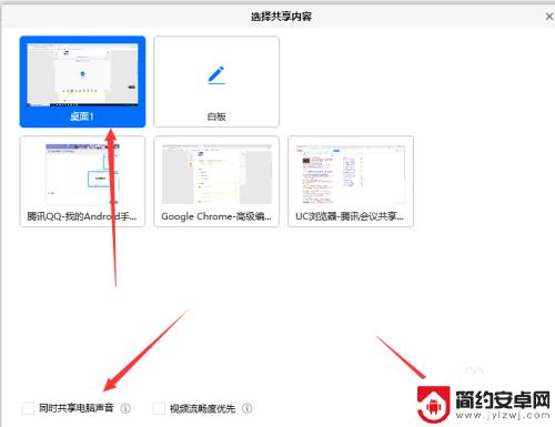 腾讯会议怎么手机开视频 共享电脑屏幕 腾讯会议共享屏幕时可以开启视频功能吗