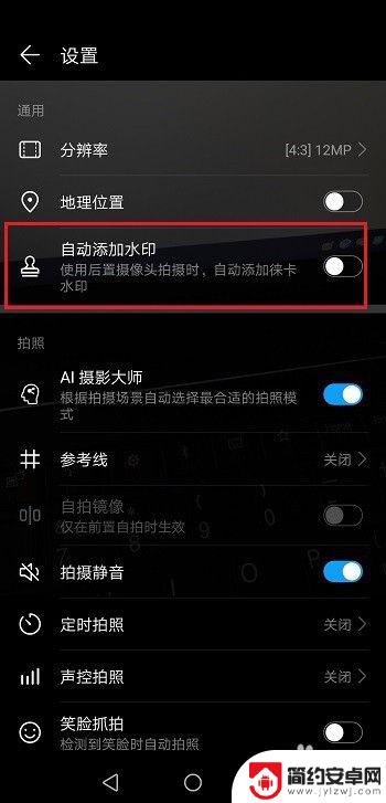 华为手机怎么设置拍照显示手机型号 如何让华为手机拍照时显示手机型号