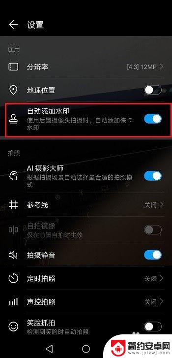 华为手机怎么设置拍照显示手机型号 如何让华为手机拍照时显示手机型号