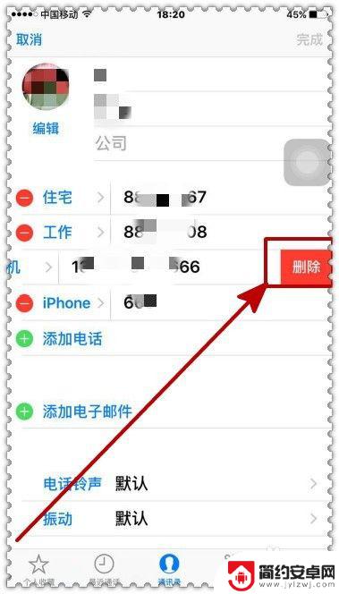 苹果手机电话如何显示地址 怎样在iphone上设置联系人来电显示归属地