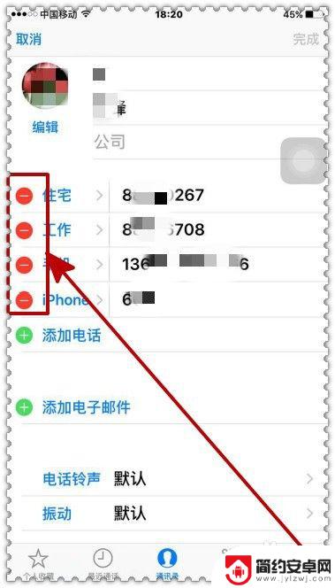 苹果手机电话如何显示地址 怎样在iphone上设置联系人来电显示归属地