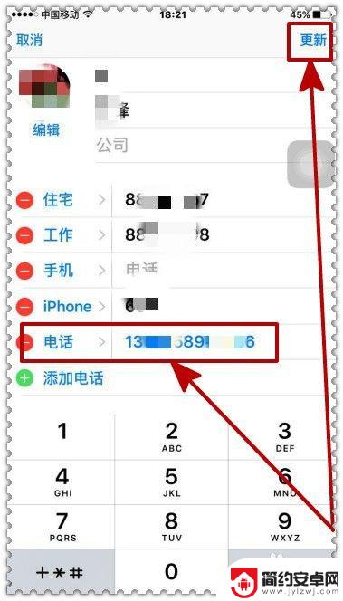 苹果手机电话如何显示地址 怎样在iphone上设置联系人来电显示归属地