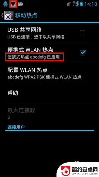 手机移动热点怎么开 手机热点密码设置