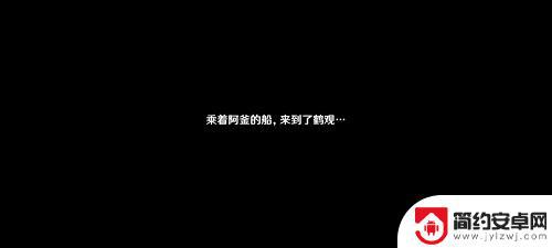 原神鹤观三个仙灵位置 原神鹤观岛解密攻略