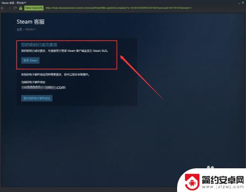 steam恢复码怎么改 Steam账号密码丢失怎么找回