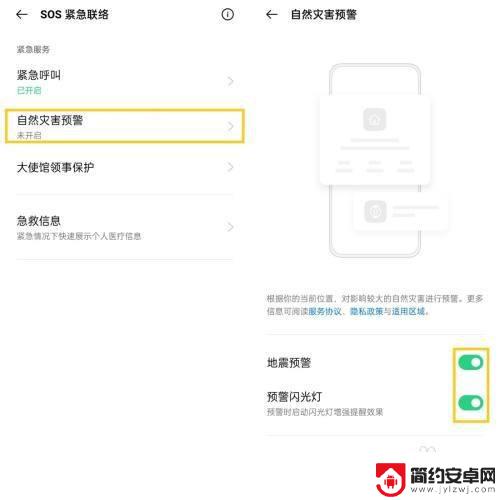 oppo一键呼叫紧急联系人怎么用的 OPPO手机怎么使用紧急联络SOS功能