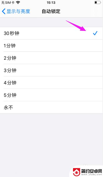 苹果手机设置时间自动熄屏怎么设置 苹果手机自动熄屏时间设置方法