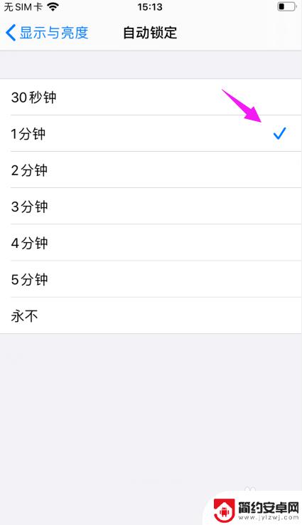 苹果手机设置时间自动熄屏怎么设置 苹果手机自动熄屏时间设置方法