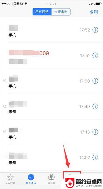 苹果手机怎么设置信号塔 如何在苹果iPhone手机上修改信号为数字