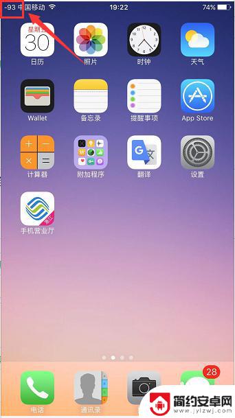 苹果手机怎么设置信号塔 如何在苹果iPhone手机上修改信号为数字