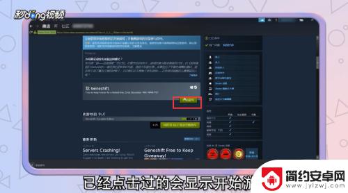 steam 变种 Steam《变种基因》免费领取方法