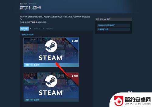 steam如何送新号礼物 Steam礼物卡赠送教程