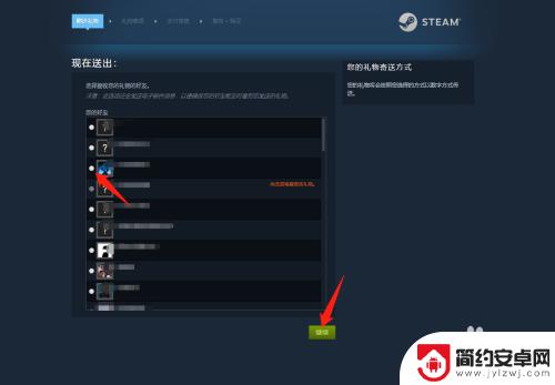 steam如何送新号礼物 Steam礼物卡赠送教程