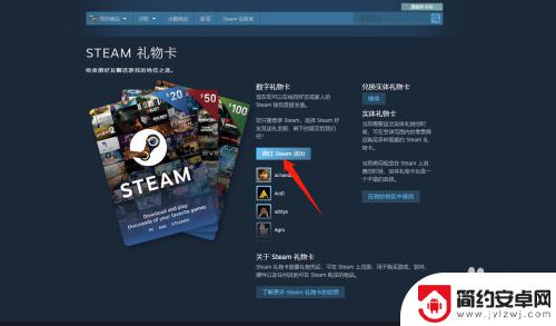 steam如何送新号礼物 Steam礼物卡赠送教程