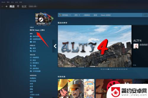 steam如何送新号礼物 Steam礼物卡赠送教程