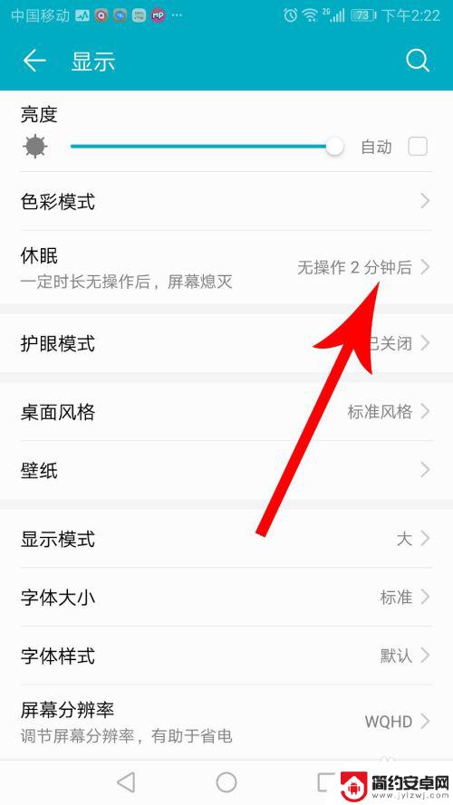 华为手机怎么改休眠时间 如何调整华为手机的自动休眠时间