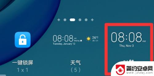 手机屏幕上时间日期怎么弄出来 如何将手机日期显示到桌面