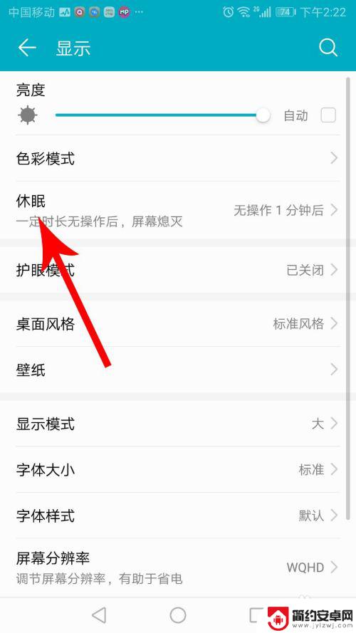 华为手机怎么改休眠时间 如何调整华为手机的自动休眠时间