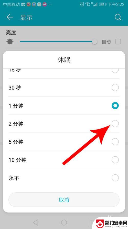 华为手机怎么改休眠时间 如何调整华为手机的自动休眠时间