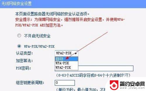 为什么手机的无线点不了 手机连接上WiFi却无法访问互联网问题