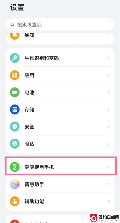 怎么去掉健康使用时间 华为手机如何关闭健康使用时间限制功能
