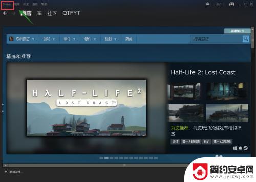 steam翻盘 将steam从C盘移动到其他磁盘的方法