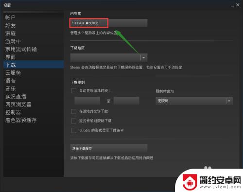 steam翻盘 将steam从C盘移动到其他磁盘的方法